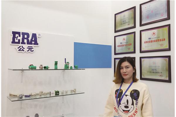 公元集團亮相2016中國國際塑料新材料、新技術、新裝備、新產品展覽會