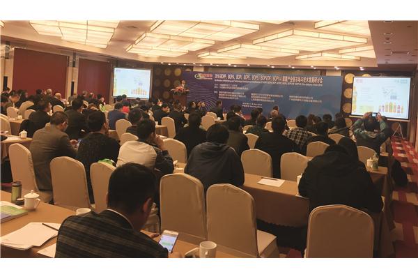 2016 BOPP BOFA 薄膜行業市場與技術發展研討會