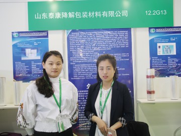 泰康降解包裝材料  保護地球盡心盡力