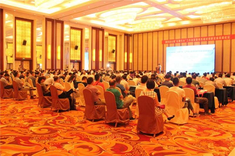 第四屆全國&ldquo;以塑代木&rdquo;工作會議現(xiàn)場IMG_7569