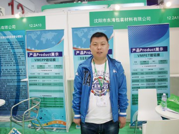 保障技術生產后東海包裝又建CRM售后服務系統