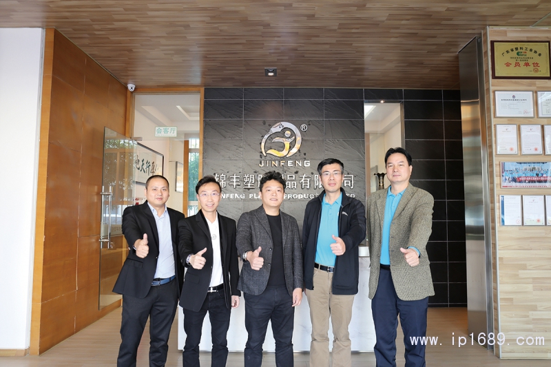 由左至右：廣東海塑智造科技有限公司銷售經(jīng)理陳烈雄，廣東海塑智造科技有限公司董事長(zhǎng)王賢斌，汕頭市錦豐塑膠制品有限公司總經(jīng)理陳浩翔，中國(guó)塑協(xié)塑料家居用品專委會(huì)執(zhí)行副會(huì)長(zhǎng)兼秘書長(zhǎng)梁家杰，中國(guó)塑協(xié)塑料家居用品專委會(huì)常委副秘書長(zhǎng)黃少群