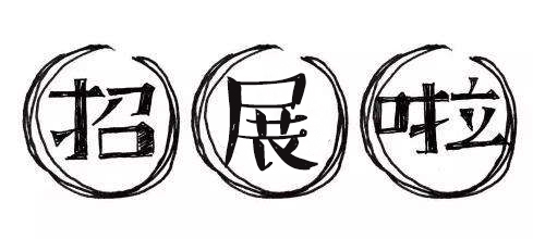 終極展位等你PICK, 【塑交會】誠邀行業大佬10月C位出道！227
