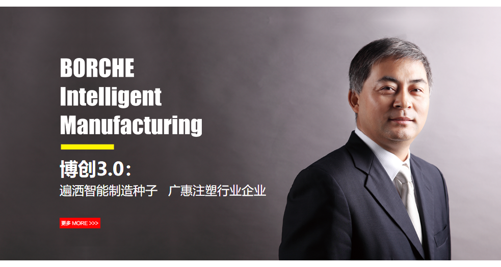 博創--董事長朱康建 (1)