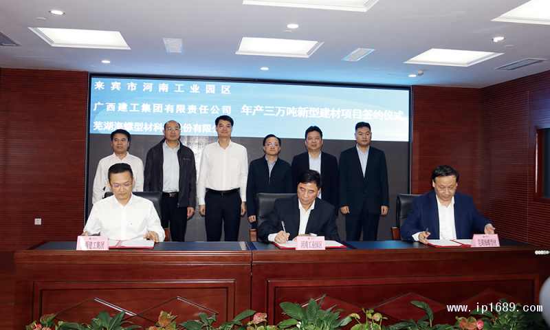 簽訂年產(chǎn)3萬噸新型建材基地項目投資協(xié)議。