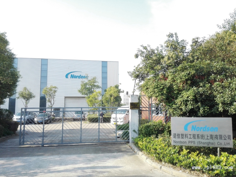 諾信塑料工程系統(上海)有限公司