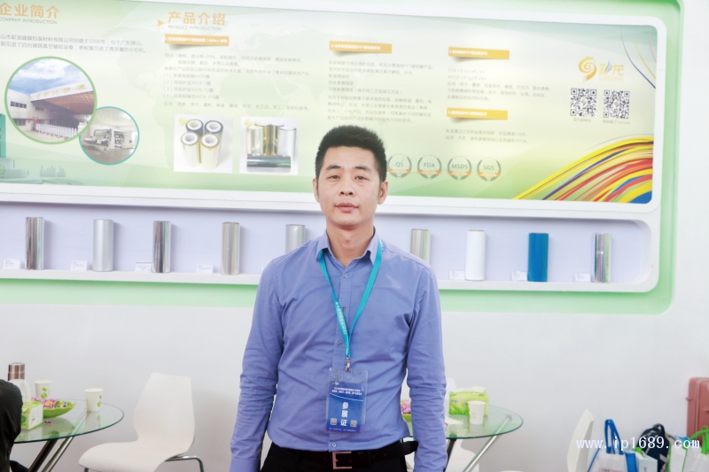 圖注：佛山市彩龍鍍膜包裝材料有限公司銷售總監楊俊鋒