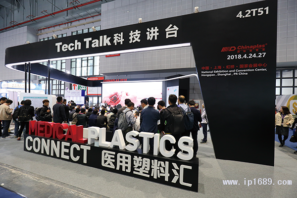 &ldquo;醫(yī)用塑料匯&rdquo;由&ldquo;公開論壇&rdquo;、&ldquo;產(chǎn)品展示&rdquo;、&ldquo;醫(yī)用塑料指南&rdquo;、&ldquo;導賞團&rdquo;四大部分組成，將增加3D打印和醫(yī)藥包裝領域等高端市場技術的分享或展示。