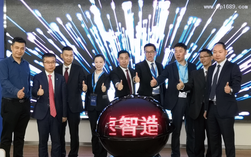 實業興&lsquo;幫&rsquo;-提速智造&rdquo;發布會啟動儀式