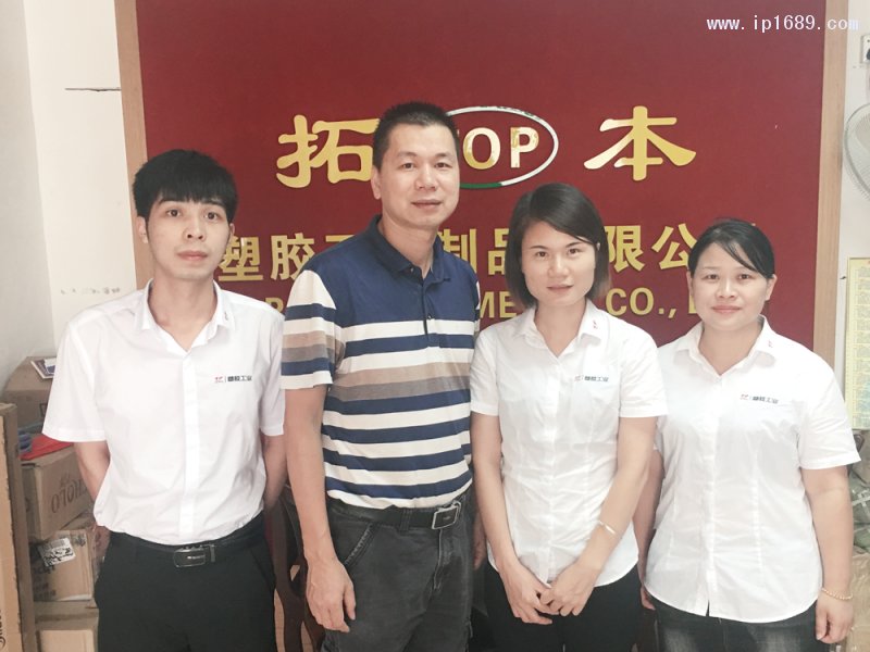 東莞市拓本塑膠五金制品有限公司總經(jīng)理莫偉東(左二)