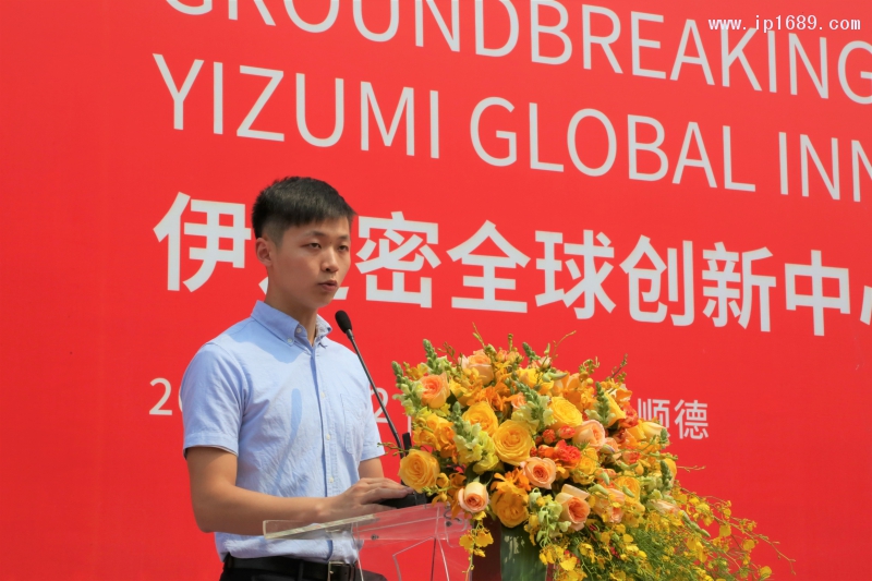 伊之密新材料新工藝技術(shù)測試中心應用工程師徐俊發(fā)言