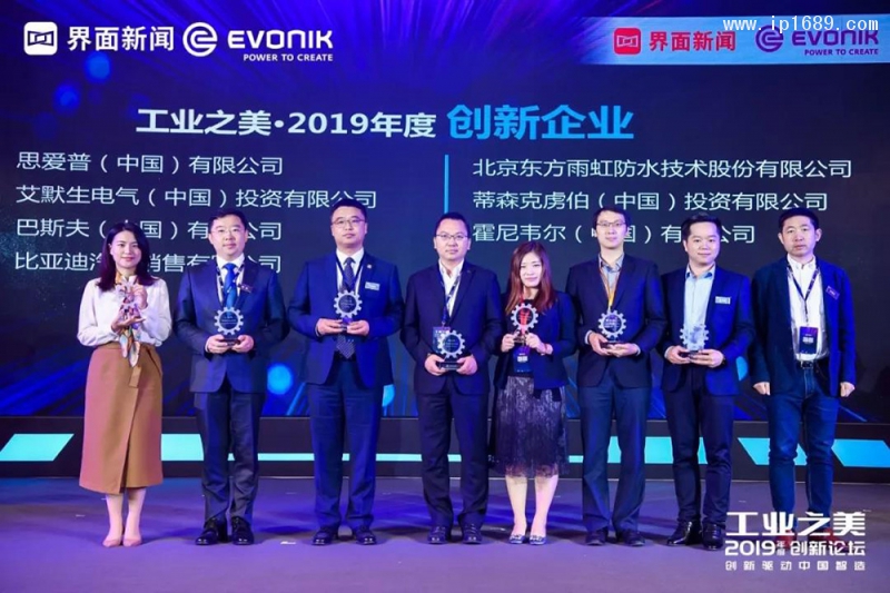 蕪湖東方雨虹總經(jīng)理劉曉俊代表公司出席(左3)