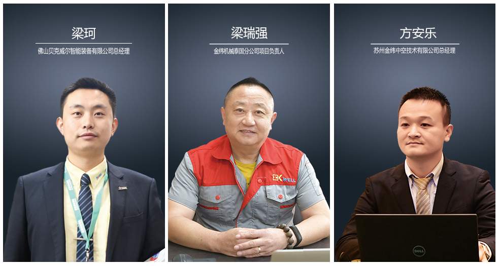 金緯群星-梁瑞強、方安樂、梁珂 (5)