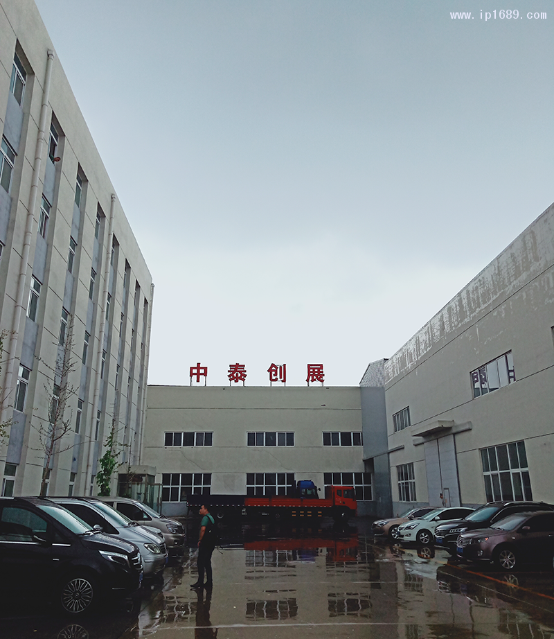 天津中泰創展科技有限公司