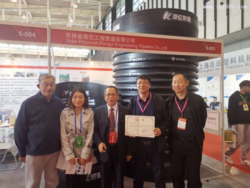 中國(guó)塑協(xié)副理事長(zhǎng)兼秘書(shū)長(zhǎng)王占杰(中)與榮億管道總經(jīng)理蔣豐亮(右二)合影