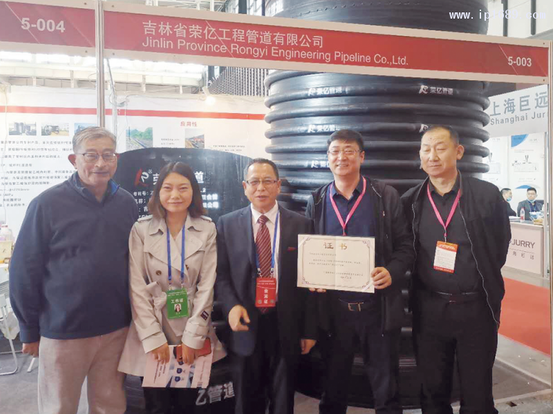 中國塑協副理事長兼秘書長王占杰(中)與榮億管道總經理蔣豐亮(右二)合影