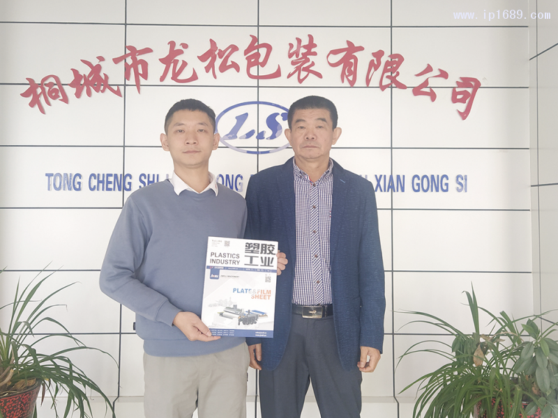 桐城市龍松包裝材料有限公司總經(jīng)理吳國(guó)棟(右)