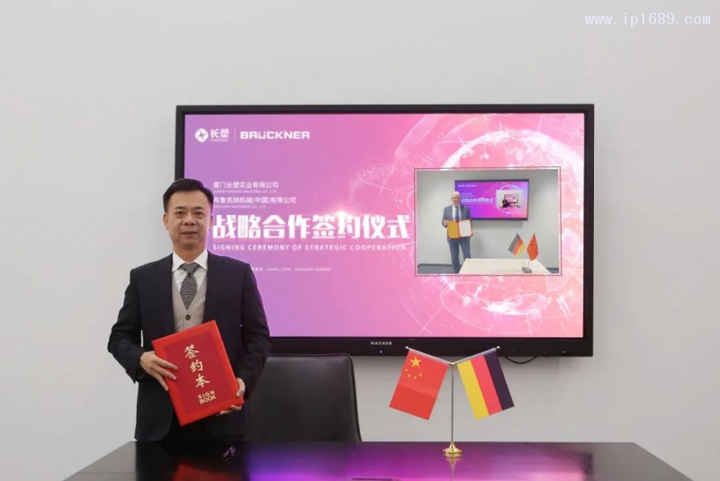 中侖新材先進(jìn)裝備&ldquo;云簽約&rdquo;現(xiàn)場(chǎng)