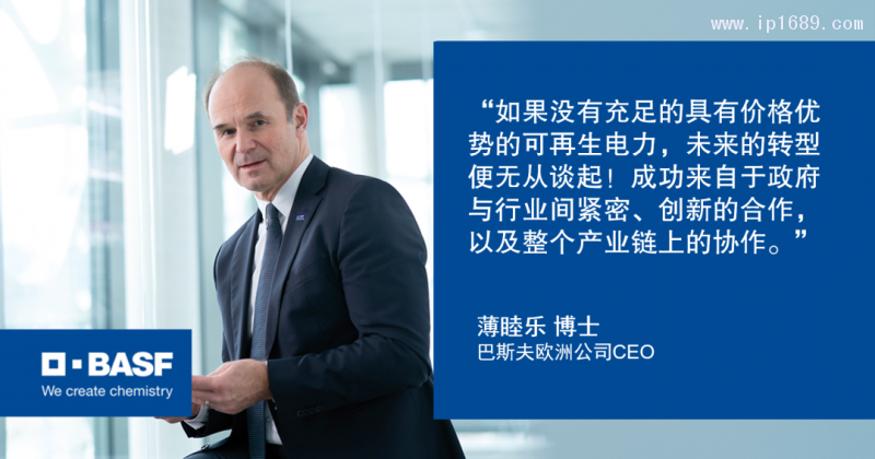 巴斯夫歐洲公司執行董事會主席薄睦樂博士