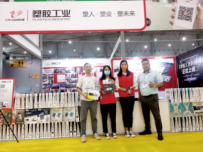 《塑膠工業》現場合影