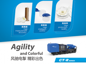 富強鑫：加碼全電雙色機的開發(fā)和應(yīng)用