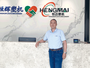 臺進：專注注塑成型技術(shù)創(chuàng)新 履行企業(yè)社會責(zé)任