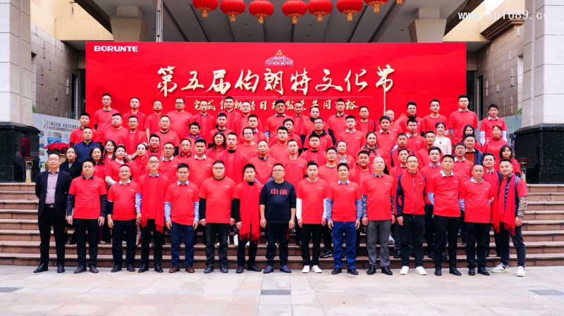 第五屆伯朗特文化節大合影