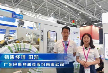 廣東巴斯特科技股份有限公司 (1603播放)