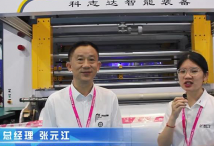 廣東科志達機械科技有限公司 (1132播放)