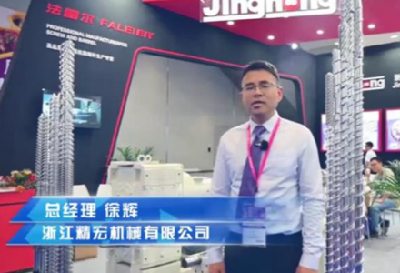 浙江精宏機械有限公司 (958播放)