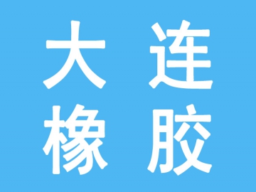 百年國企，橡塑機械行業(yè)標(biāo)桿