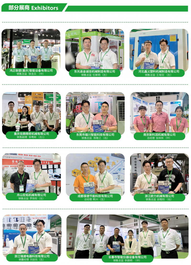 6月中文塑膠工業_172