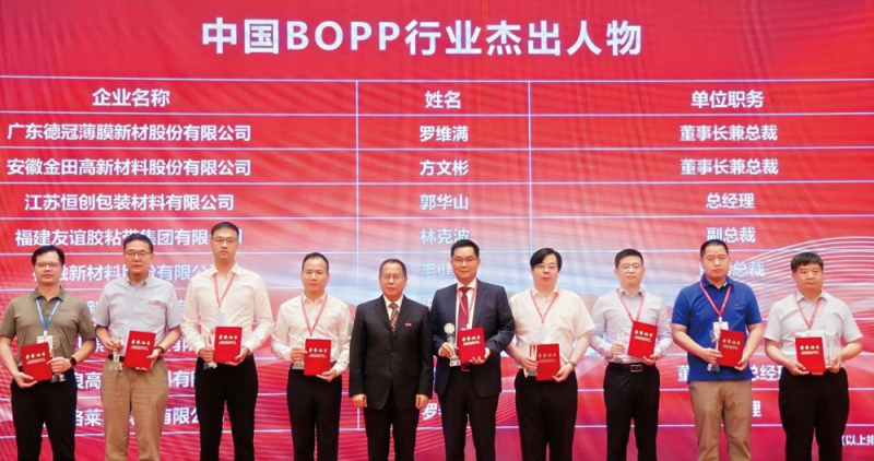 會上重點表彰了對行業做出突出貢獻的企業和人物-拷貝