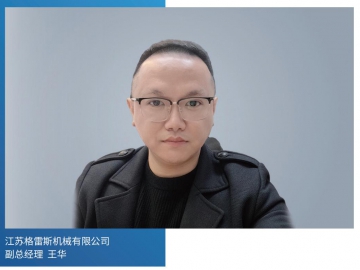 格雷斯：廢舊塑料的終結(jié)者 環(huán)保事業(yè)的先行者