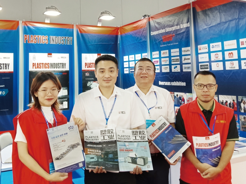 塑膠工業精心設展位號于：A04-拷貝