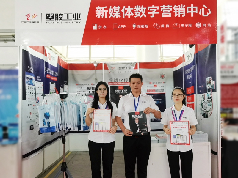 《塑膠工業(yè)》專業(yè)報道團抵達現(xiàn)場-拷貝