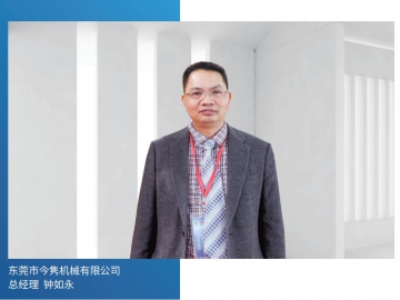 今雋：持續投入研發創新 不斷提高產品品質