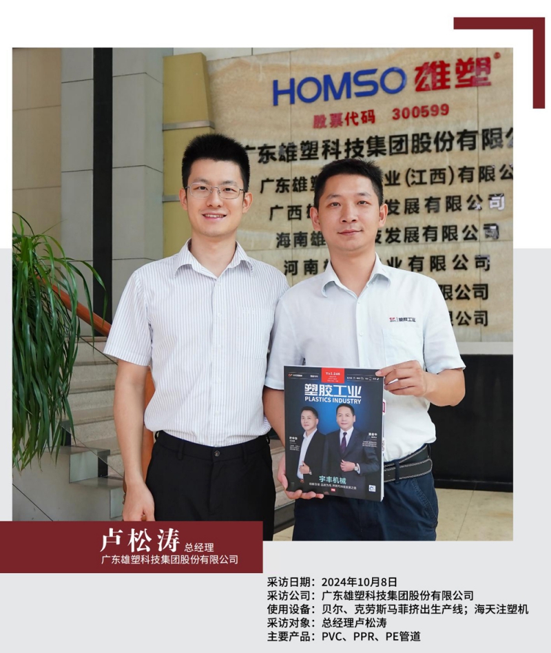 11月中文塑膠工業_100