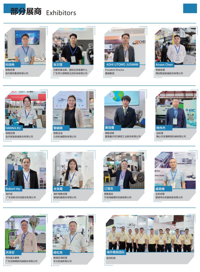 12月塑膠工業中文01_132