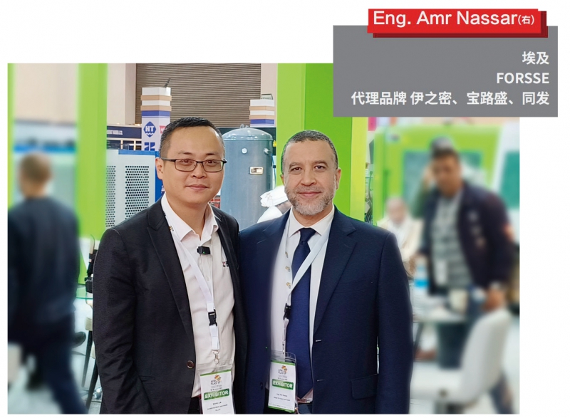2-FORSSE-埃及，伊之密，同發代理-拷貝