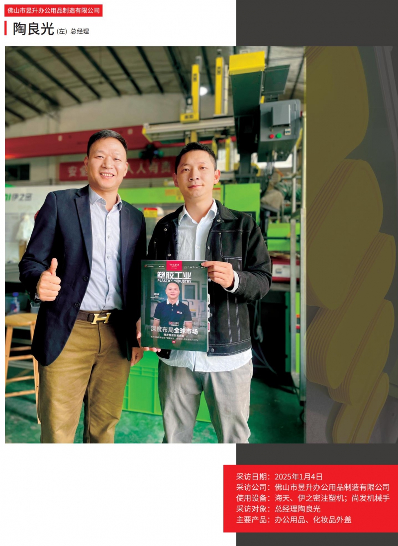 2月塑膠工業中文_90