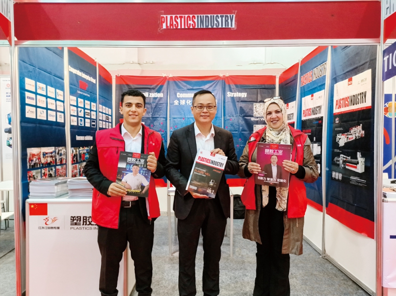 《塑膠工業(yè)》特設(shè)展位3B35B,助力中國(guó)塑企揚(yáng)帆出海-拷貝