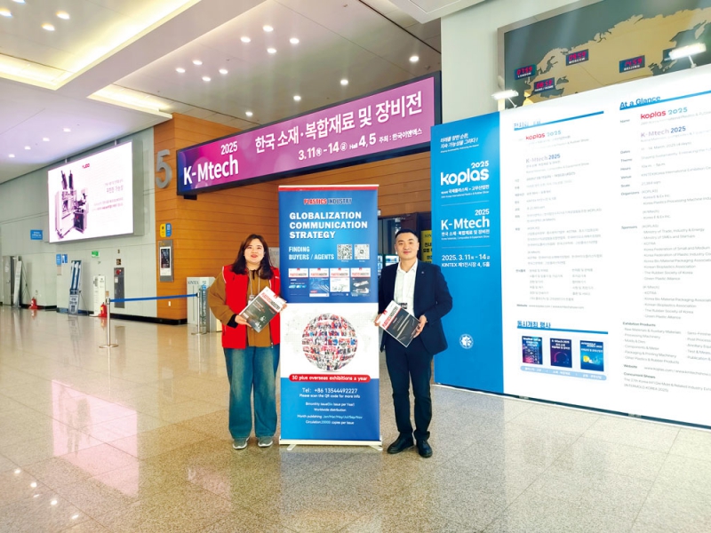 《塑膠工業(yè)》現(xiàn)場報道最新行業(yè)資訊。-拷貝