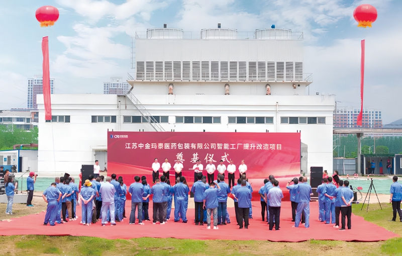 奠基啟新程，聚力再出發--