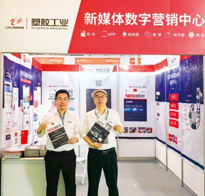 塑膠工業特設展位于6630