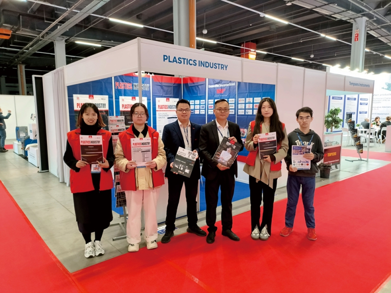 塑膠工業特設展位于1-B05，助力中國塑企揚帆出海
