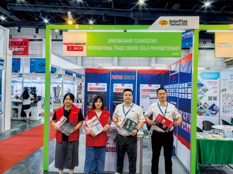 《塑膠工業》是中國塑企出海戰略的重要推手