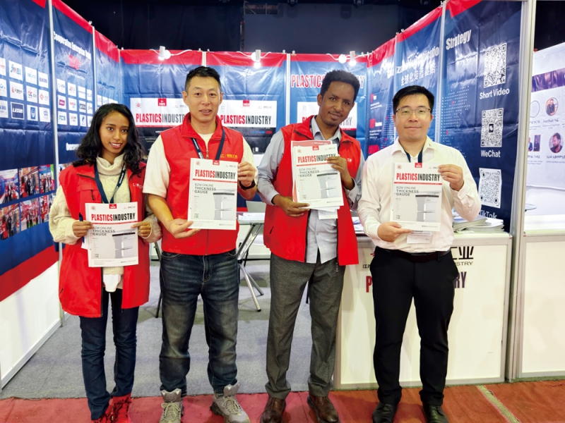 塑膠工業(yè)為全球行業(yè)同仁帶來最新的展會(huì)資訊