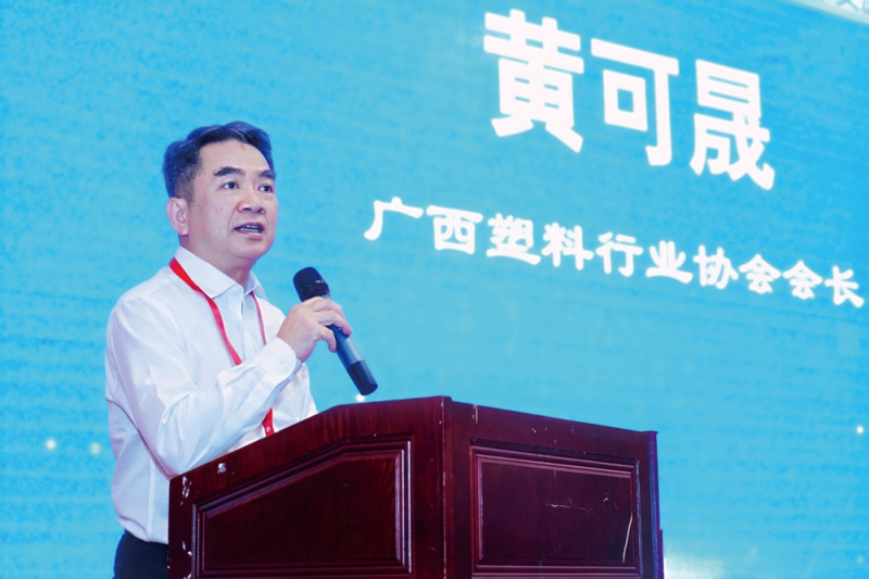 廣西塑料行業協會會長黃可晟