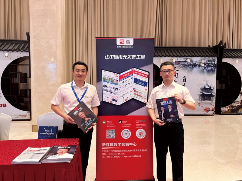 塑膠工業(yè)現(xiàn)場報道